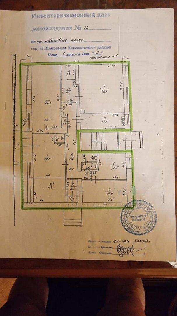 Планировка