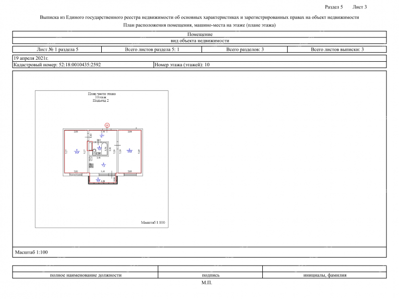 трёхкомнатная квартира на проспекте Кораблестроителей дом 52