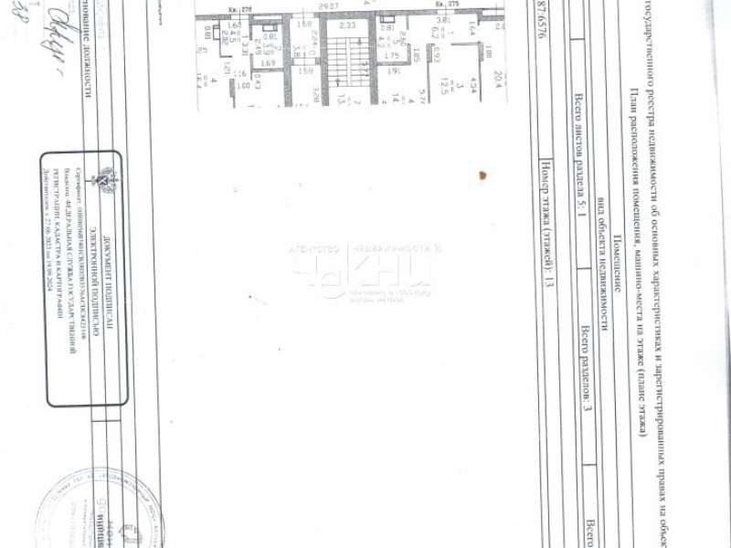 трёхкомнатная квартира на улице Героя Советского Союза Аристархова дом 5