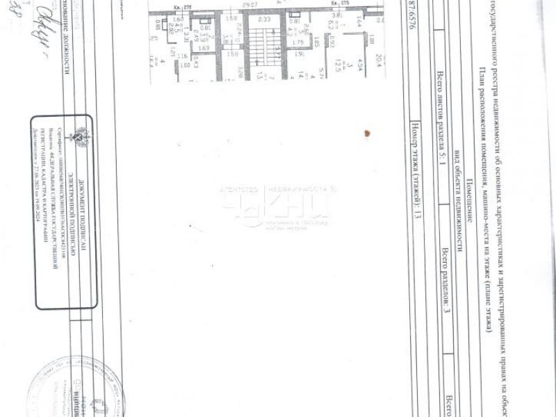 трёхкомнатная квартира на улице Героя Советского Союза Аристархова дом 5