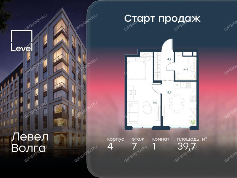 однокомнатная квартира в новостройке в ЖК Левел Волга, корпус 4