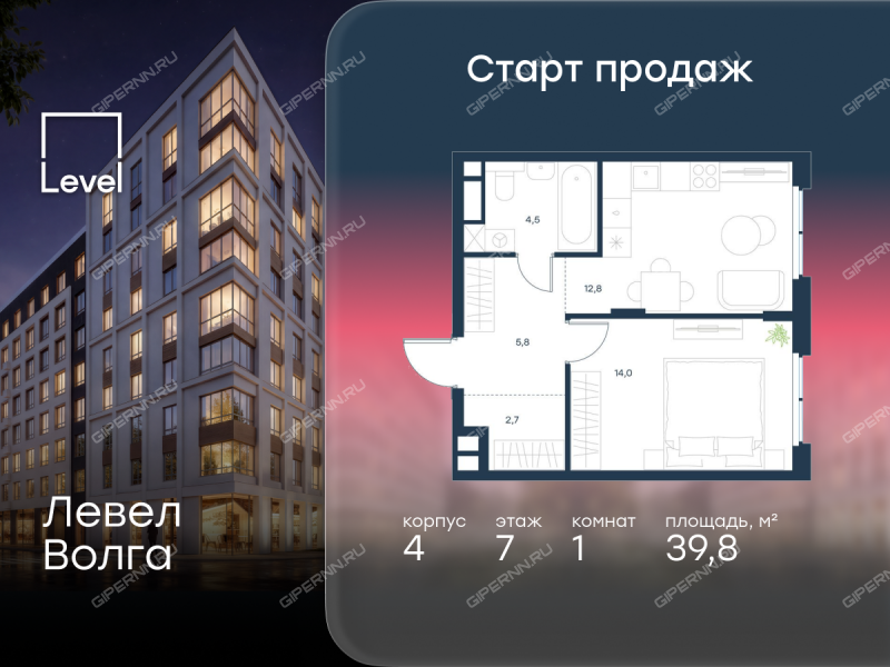 однокомнатная квартира в новостройке в ЖК Левел Волга, корпус 4