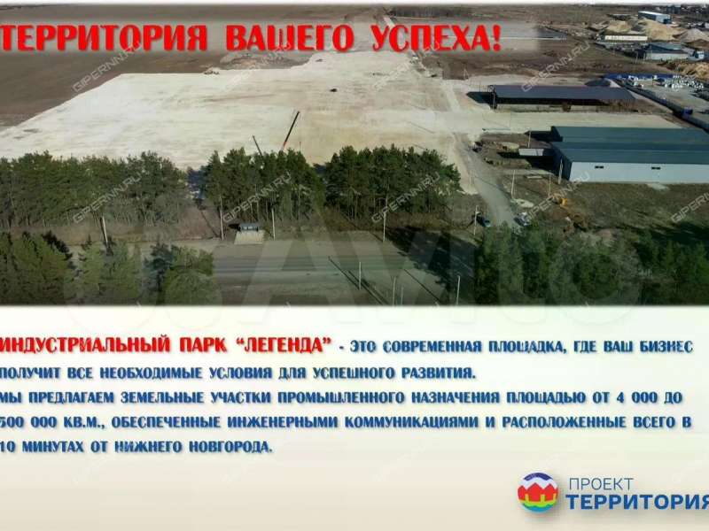 земельный участок под коммерческое использование в Богородском районе Нижегородской области