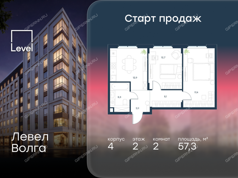 двухкомнатная квартира в ЖК Левел Волга, корпус 4