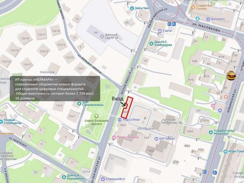 помещение под офис на Малой Ямской улице