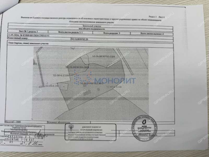 земельный участок под коммерческое использование в Балахнинском районе Нижегородской области